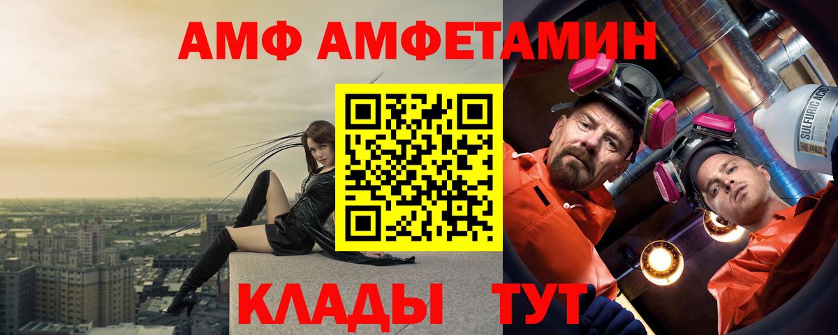 АМФЕТАМИН Розовый Северодвинск