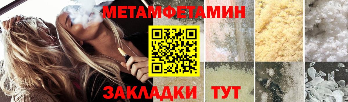 Северодвинск  АМФ  Вход с VPN  АМФЕТАМИН Розовый 