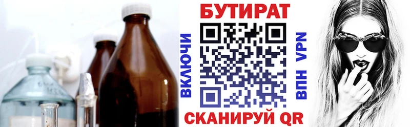 Бутират GHB  MEGA вход  Северодвинск 