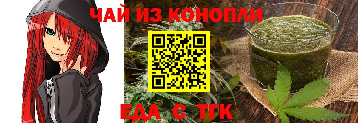 Северодвинск  Еда ТГК марихуана  Вход с VPN 