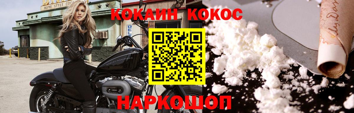 Cocaine  Кокаин Колумбийский  Северодвинск  Вход с VPN  Кокаин 97% 