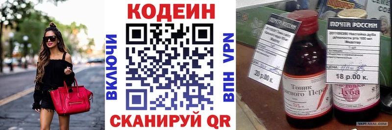 kraken вход  Северодвинск  Codein напиток Lean (лин) 