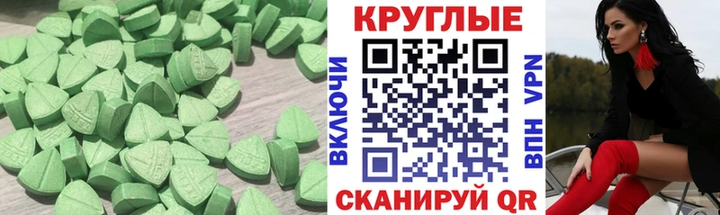купить наркотик  Северодвинск  ЭКСТАЗИ ешки 