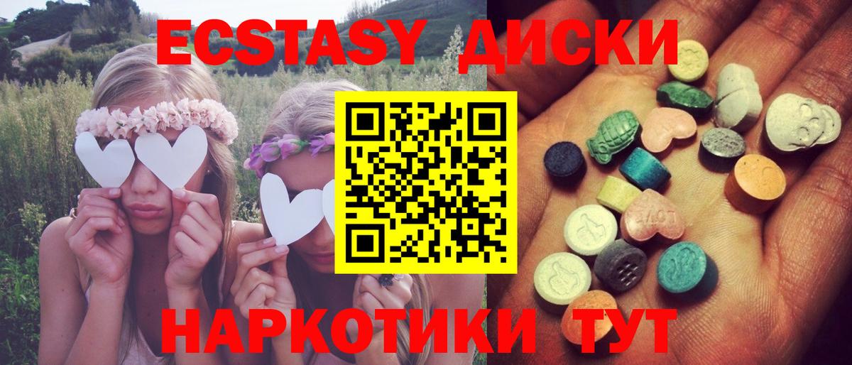 Экстази Cube  закладки  ЭКСТАЗИ ешки  Северодвинск  Вход с VPN 