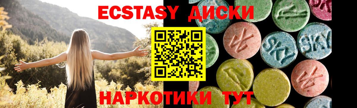 Экстази Дубай Северодвинск