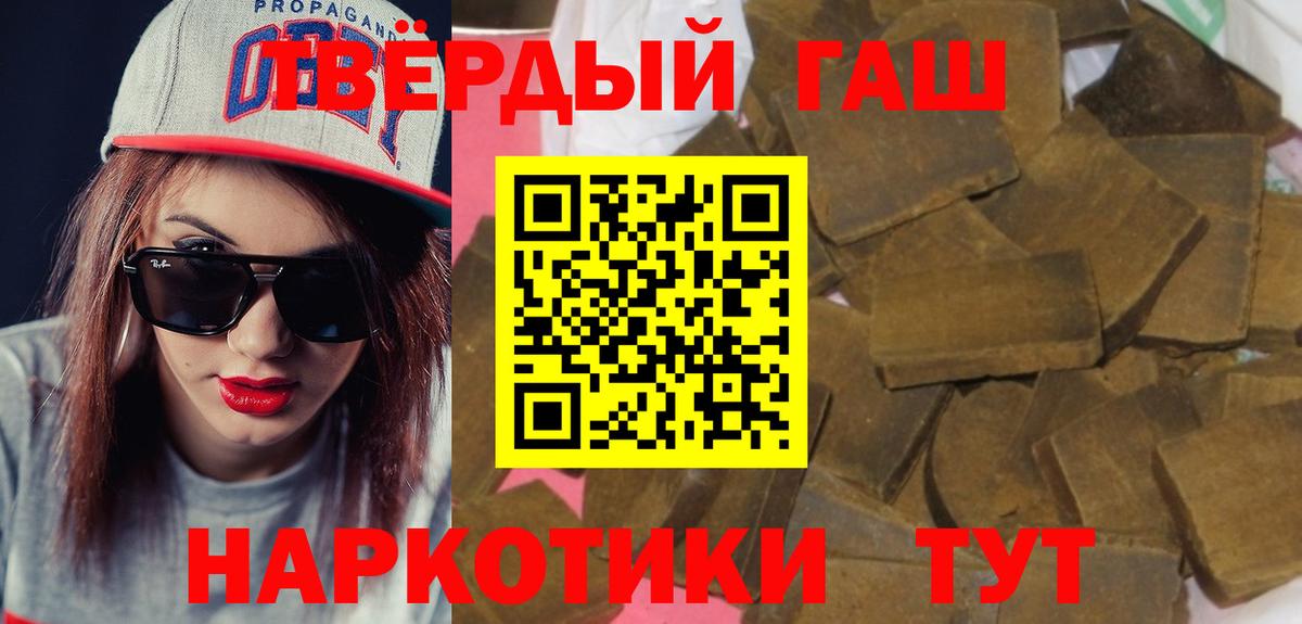 ГАШ  ГАШИШ убойный  Вход с VPN  где купить   ГАШИШ убойный  Северодвинск 