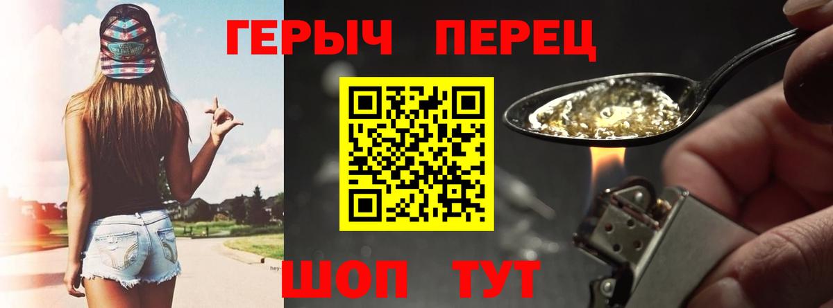 Северодвинск  ГЕРОИН Heroin  Вход с VPN 