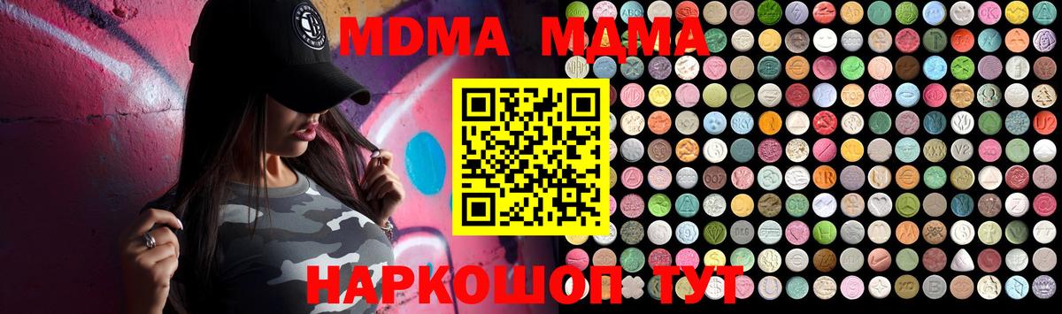 МДМА Molly Северодвинск