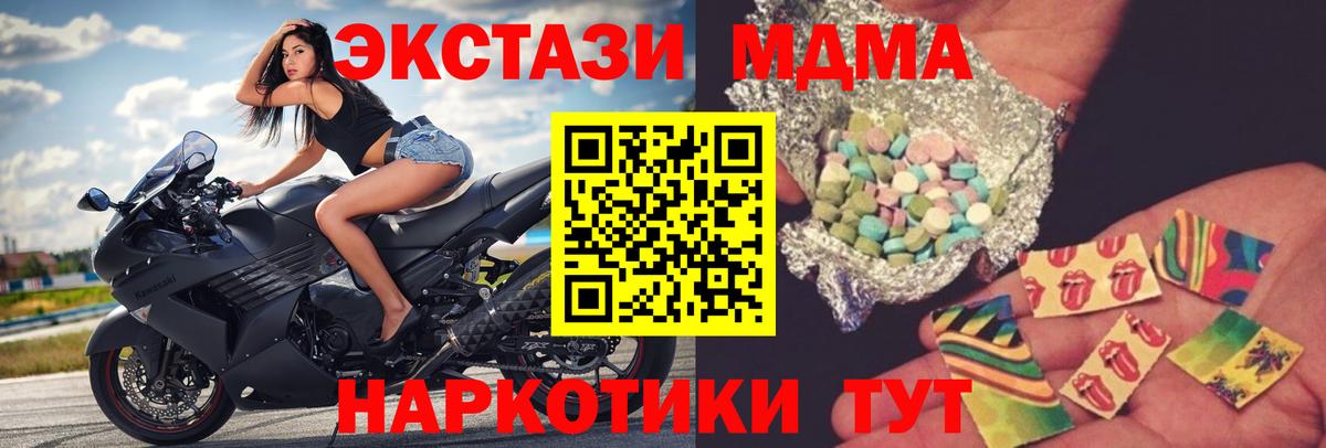 МДМА crystal  MDMA Molly  Северодвинск  Вход с VPN 