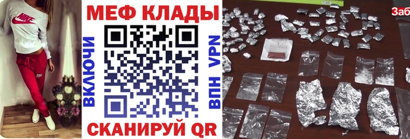 Мефедрон mephedrone  Северодвинск 