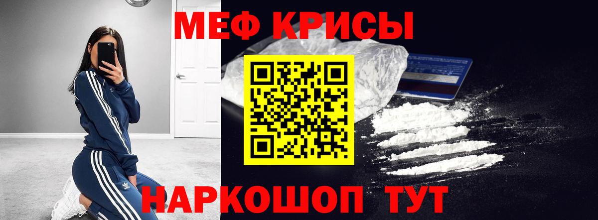 Мефедрон мука Северодвинск