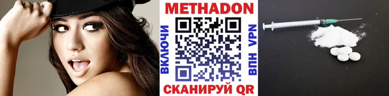 МЕТАДОН кристалл  Северодвинск 