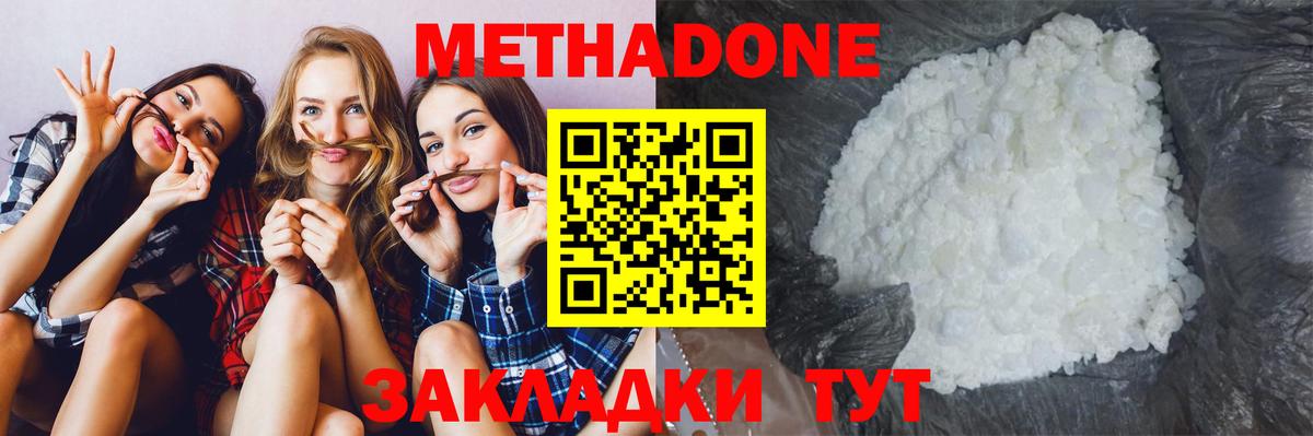 OMG ТОР  Вход с VPN  Северодвинск  Метадон VHQ 