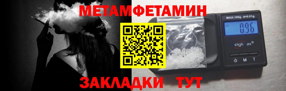 Северодвинск  Первитин кристалл  Вход с VPN 
