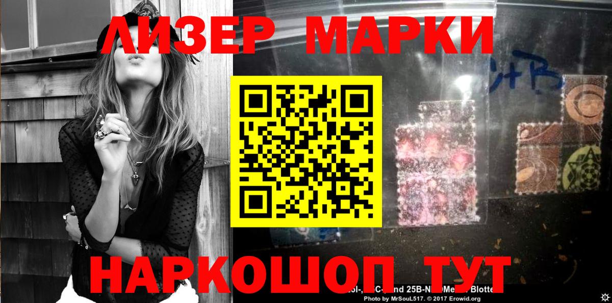 Марки 25I-NBOMe 1,5мг  Марки 25I-NBOMe 1,5мг  Вход с VPN  Северодвинск 